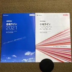 2025年最新】進研模試 合格ラインの人気アイテム - メルカリ