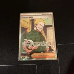 ポケカ マチスの取引 SR
