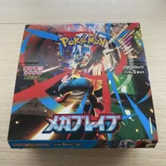 ポケモンカード メガブレイブ 1BOX 分