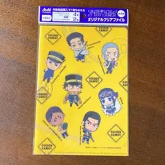 【ゴールデンカムイ】アサヒ飲料　オリジナルクリアファイル　集合
