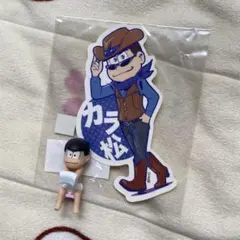 カラ松 ダイカットステッカーとフィギュアセット