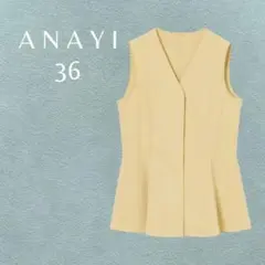 ★美品★ANAYI シャンブレーペプラムジレ36