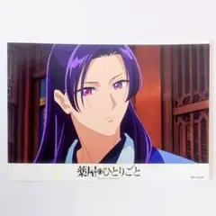 壬氏③　トレーディングブロマイドVol.2　月精　薬屋のひとりごと