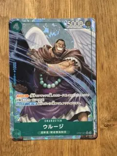 ワンピースカード ウルージ R パラレル
