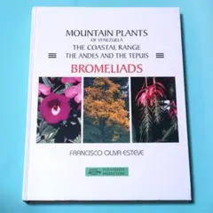 セール！ 洋書『ベネズエラの山岳植物、アンデスとテプイ、ブロメリア』植物図鑑 2025年最新】ブロメリア図鑑の人気アイテム - メルカリ