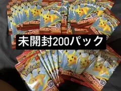 マクドナルド限定ハッピーセット ポケモンプロモカードパック200パック
