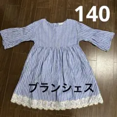 brunshes ストライプ ワンピース 140