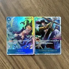マルコ ミホーク SR 2枚セット