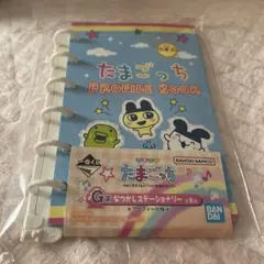 たまごっち１番くじ　G賞懐かしのステショナリー　プロフィール帳