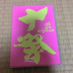 関ジャニ∞/十祭〈2枚組〉