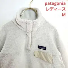 パタゴニア フリース ハーフボタン リツールスナップT レディース M