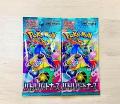 【入手困難】ポケモンカードゲーム バトルパートナーズ 2パック　リーリエ