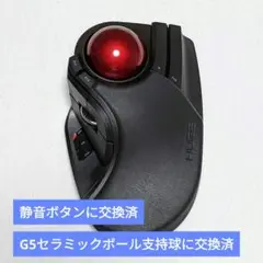[TBY] エレコム HUGE(M-HT1URBK) カスタム