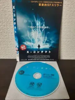 X-コンタクト　DVD