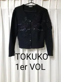 トクコプルミエヴォル 花刺繍 パッチワークカーディガン