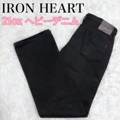 ✨美品✨アイアンハート W36 21oz黒鎧デニム ブラックデニム 9634Z
