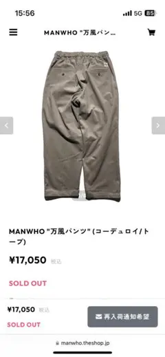 manwhoパンツ ベージュ MANWHO 