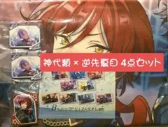 プロセカ あんスタ セガラッキーくじ 神代類 逆先夏目 タオル 3点セット