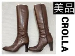 【美品】 CROLLA クローラ アクアガール ロングブーツ ブラウン 38
