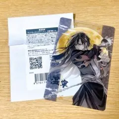 魔道祖師 クリアカード ブラインド 温寧 月華清影ver.