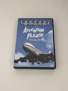 ATTENTION PLEASE アテンションプリーズ DVD 4枚組