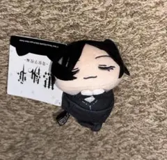 黒執事 寄宿学校編 おひるねこ マスコット ぬいぐるみ セバスチャン・ミカエリス