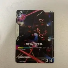 ガンダム・ファラクト R+ パラレル　ガンダムカードゲーム