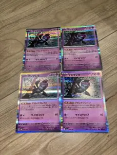 ポケモンカードゲーム マシマシラ 4枚セット