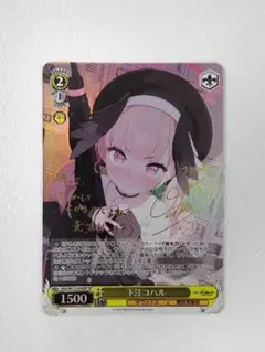 hiyoWS　ブルアカ　下江コハルSP 下江(しもえ)コハルの紹介 | ブルーアーカイブ 攻略wiki