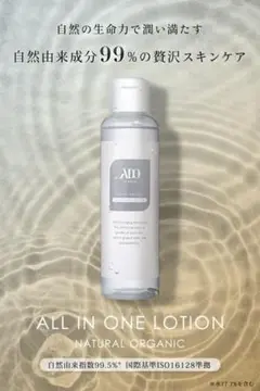 ❤️大人気❤️ メンズ 化粧水 オールインワン オーガニック 高保湿 潤い 乾燥肌