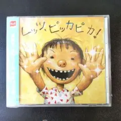 ミューズ レッツ・ピッカピカ!CD 音源