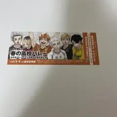 春の高校バレー チケット msbyブラックジャッカル対シュヴァイデンアドラーズ