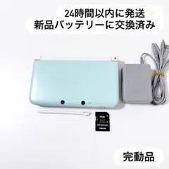 24時間以内に発送✨️ ニンテンドー3DS LL ミント×ホワイト 完動品