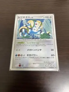 ポケモンカード　レジギガス