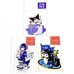 【８月中お値打ち価格です】【新品】クロミステッカー3枚※大阪限定品1枚有り