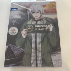 【アイドリッシュセブン アイナナ】 逢坂壮五 クリアファイル