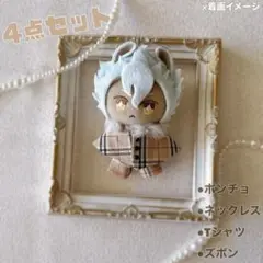 限定5着のみ［3 ］ 10cm ぬい服 全身コーデ4点セット