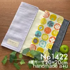 No1422ガーゼハンカチ6重20×20cm【ASHIATOYA】タグ付など2枚