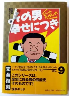 2025年最新】浅草キッド 本 ビートたけしの人気アイテム - メルカリ