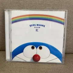 虹　菅田将暉　レンタル落ち