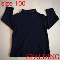 美品★SPALDING ハイネック黒size100★送料無料