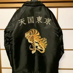 WACKO MARIA 天国東京 裏ボアコーチジャケット 5733 WACKO MARIA(ワコマリア) 葛飾北斎 天国東京 裏ボアコーチ