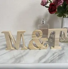 【新品未使用】木製 M&T アルファベットデコレーション