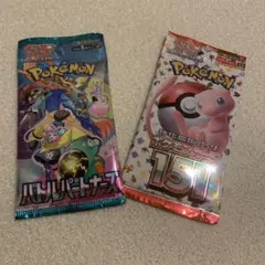 【入手困難】ポケモンカード151・バトルパートナーズ　未開封パック