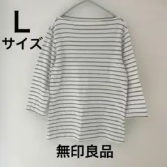 無印良品　ボーダー　ボートネック 五分袖 トップス　サイズＬ