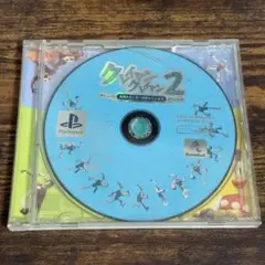 プレイステーション　クレイマンクレイマン2