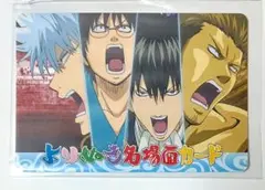C1-29 銀魂 カード祭り 坂田銀時 志村新八 土方十四郎 近藤勲 万事屋