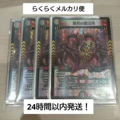 邪爪の魔法陣