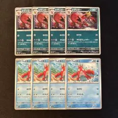 ポケモンカード　メガシンフォニア　シザリガー　ヘイガニ　8枚セット