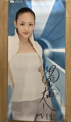 2025年最新】安室奈美恵 ポスター koseの人気アイテム - メルカリ